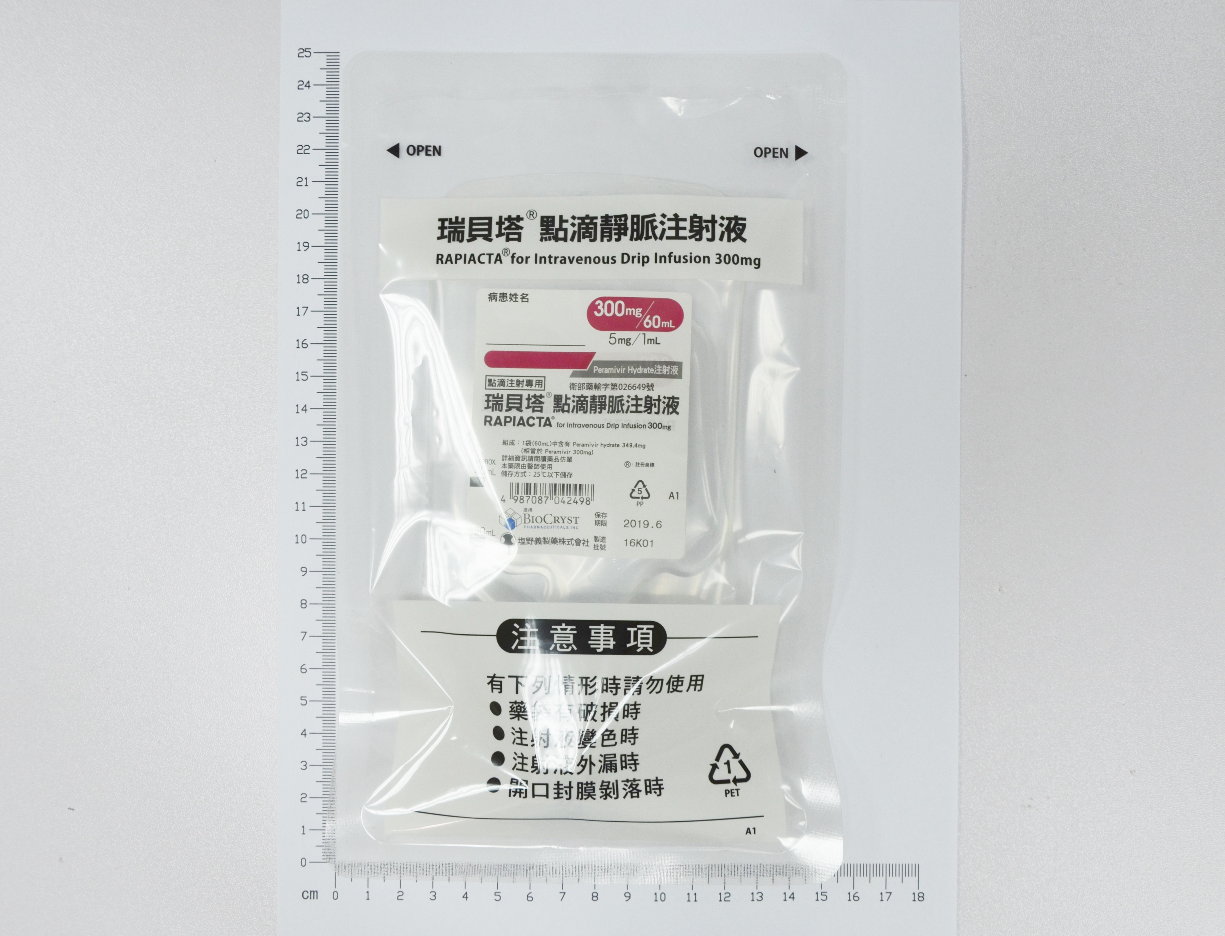藥品縮圖