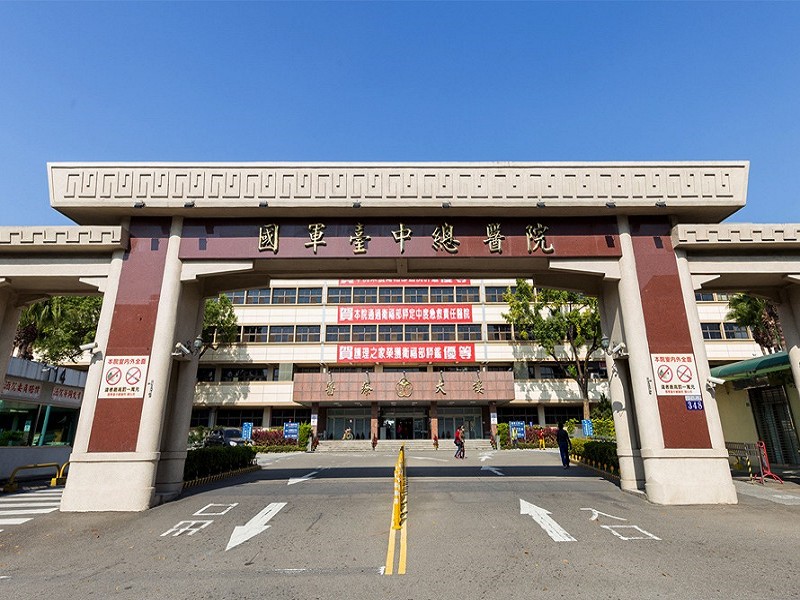 國軍臺中總醫院照片